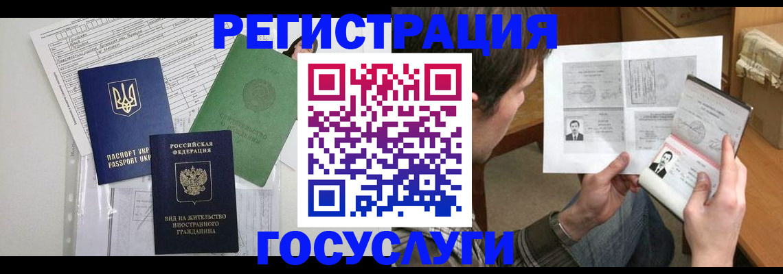 временная регистрация адрес в Агиделе