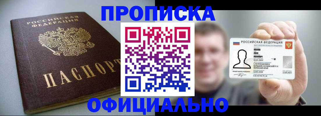 найти адрес прописки в Агиделе
