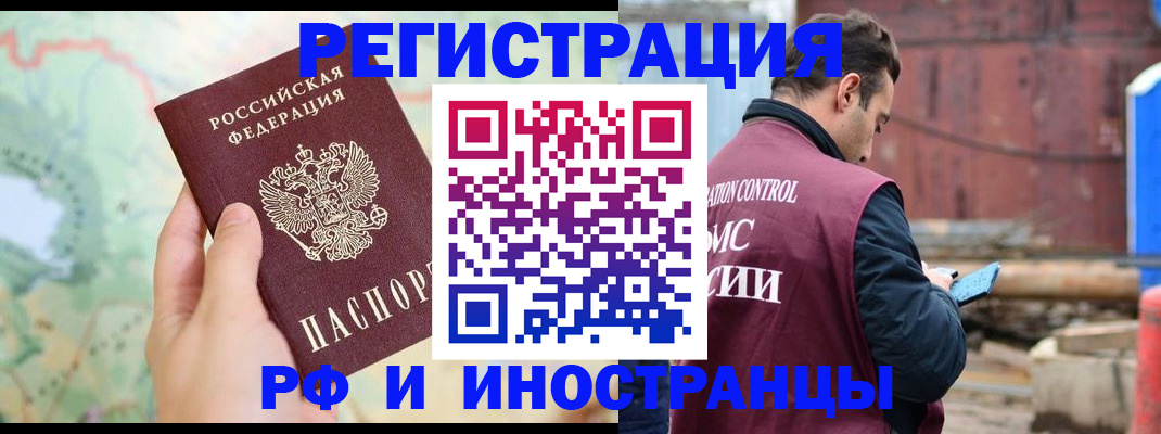 временная регистрация законно в Агиделе
