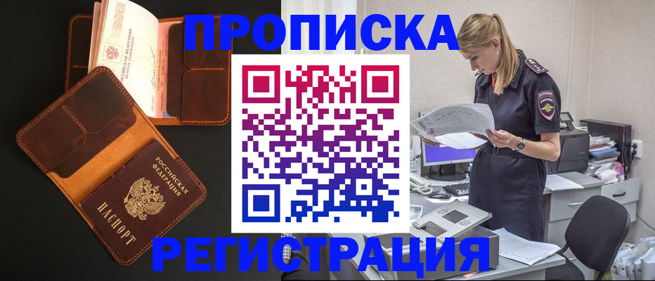 временная регистрация госуслуги в Агиделе