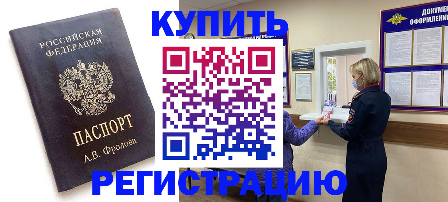 прописка гарантия в Агиделе