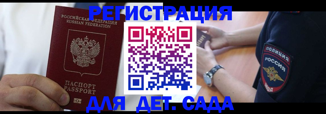 прописка гарантия в Агиделе