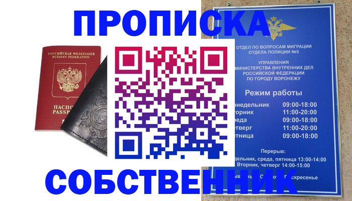 временная регистрация поиск в Агиделе